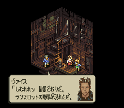 Tactics Ogre screenshot 2 for Sega Saturn